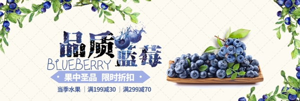 米色时尚手绘美食生鲜水果淘宝电商海报模板