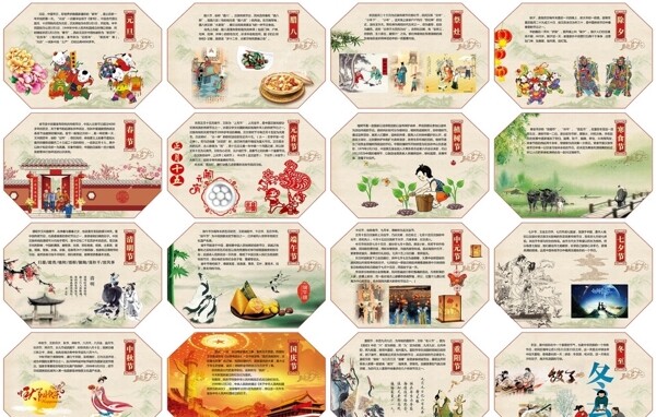 传统中国节日插画