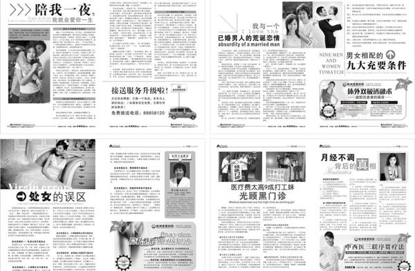 综合医院时尚精美健康医疗杂志期刊图片