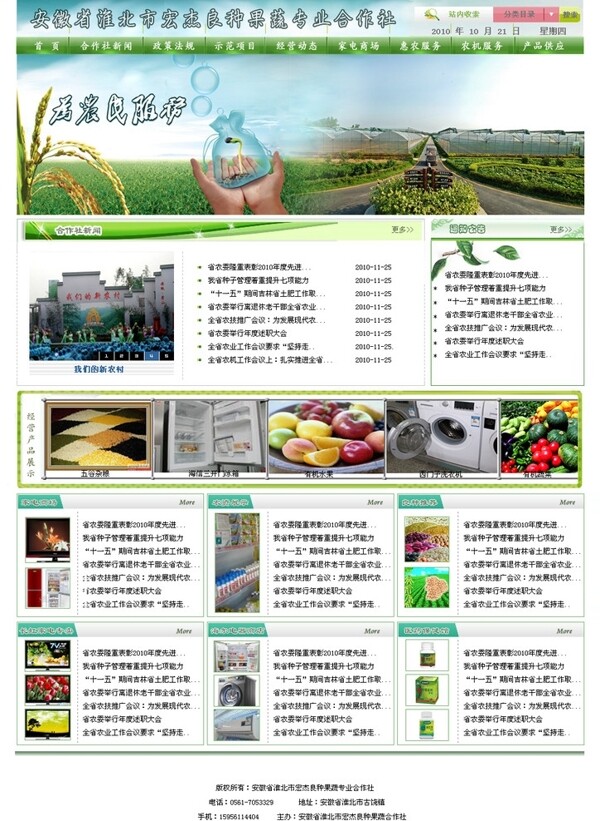 惠农服务图片