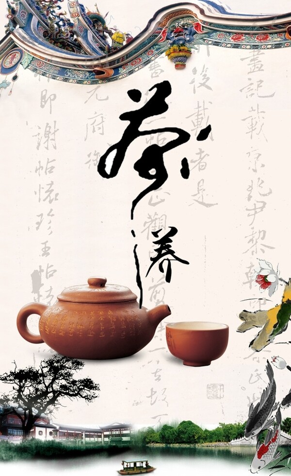 茶道