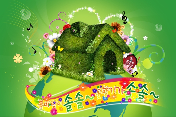 韩国创意绿色环保图片
