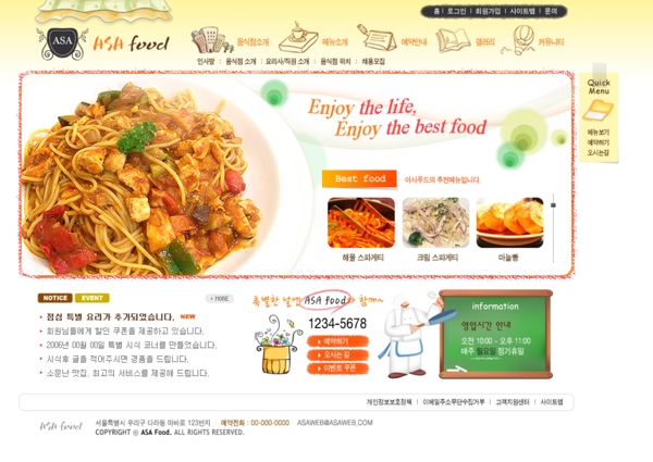 韩国菜谱美食类网站设计模板