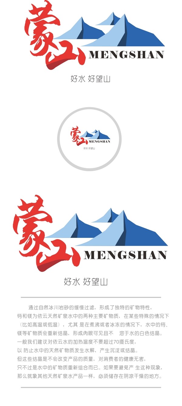矿泉水logo