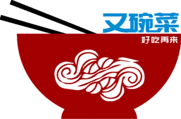 菜馆LOGO设计