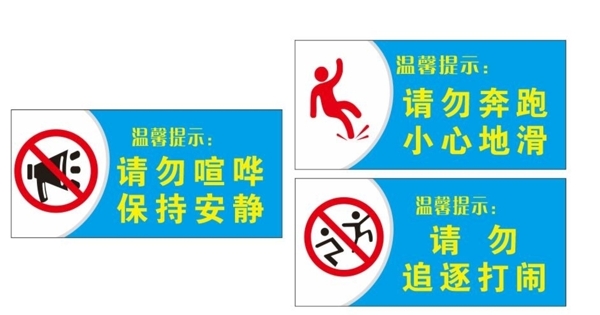 培训机构走廊楼梯警示标语图片