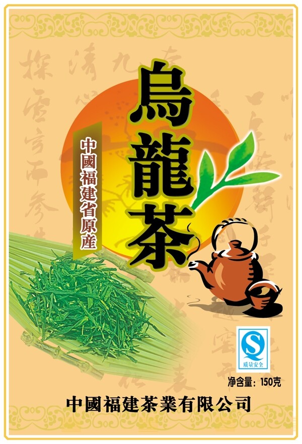 乌龙茶茶叶包装袋设计素材