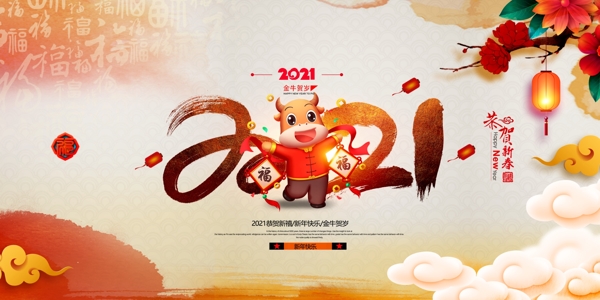 2021年图片