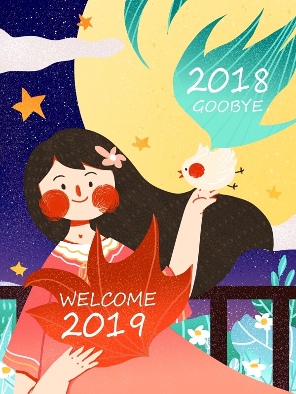2019你好2018再见可爱简约原创插画