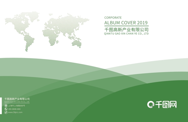 绿色大气简洁企业画册封面模板