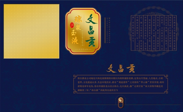 文昌贡书礼盒平面图图片