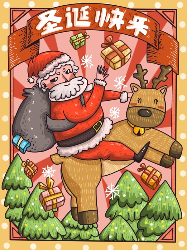 圣诞节快乐之圣诞老人海报