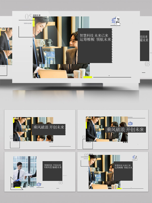 线条科技感企业商务宣传ae模板