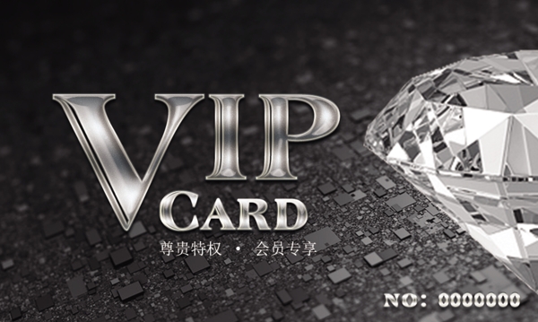 vip钻石卡图片