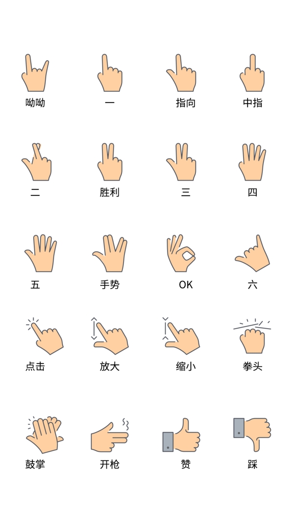 UI设计手势插画icon图标
