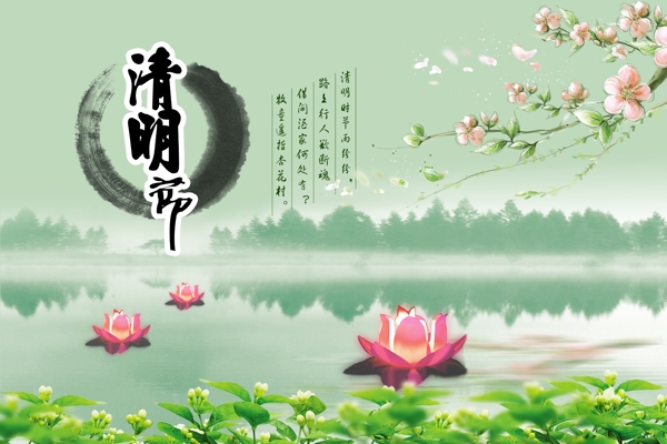 清明展板素材