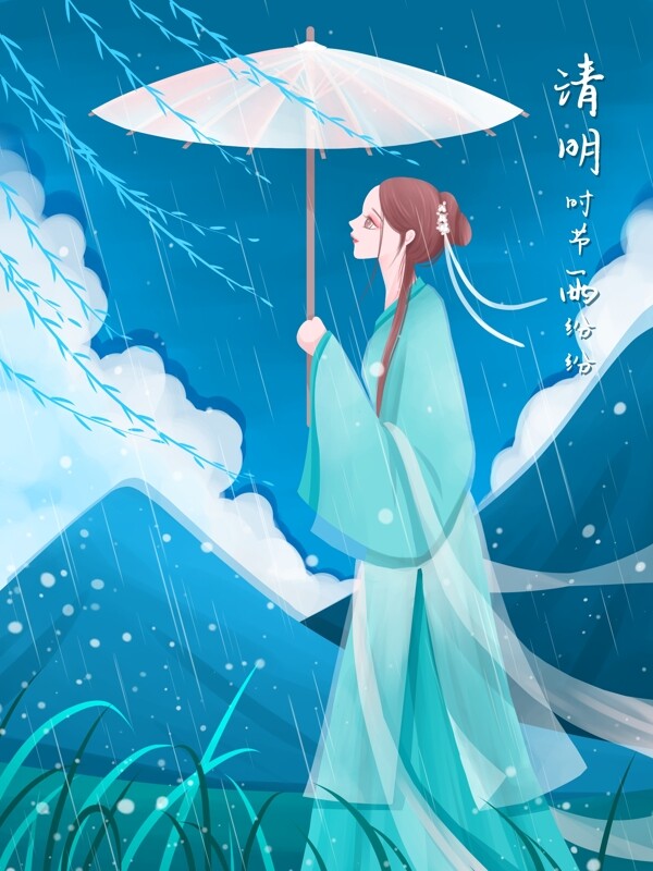 清明清新唯美古风插画雨中撑油纸伞的女孩