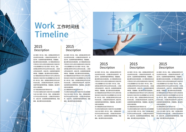 蓝色清新科技企业金融画册企业宣传画册