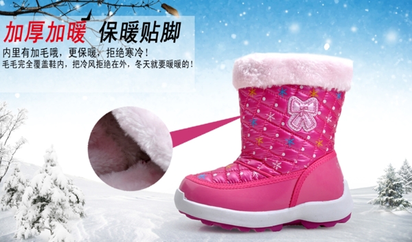 冬季儿童雪地靴广告图片