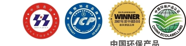 中国名牌国际名牌等名牌标识图片