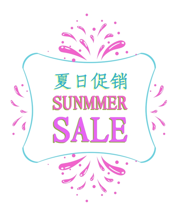 小清新夏日促销SummerSALE标签