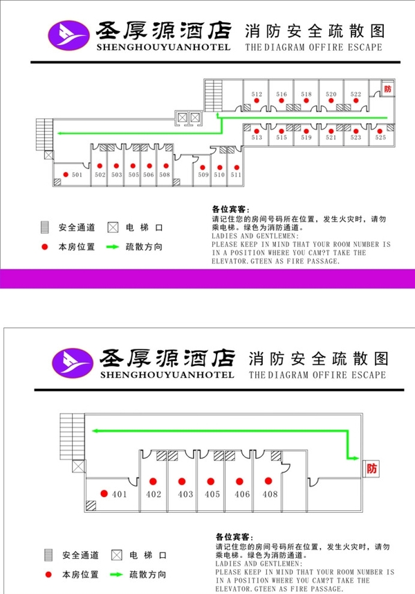 酒店消防疏散图模板