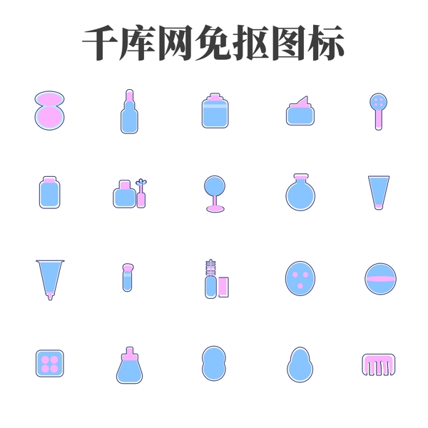 彩色化妆品图标矢量UI