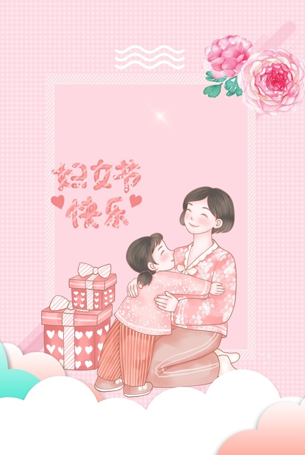 简约38妇女节促销宣传海报