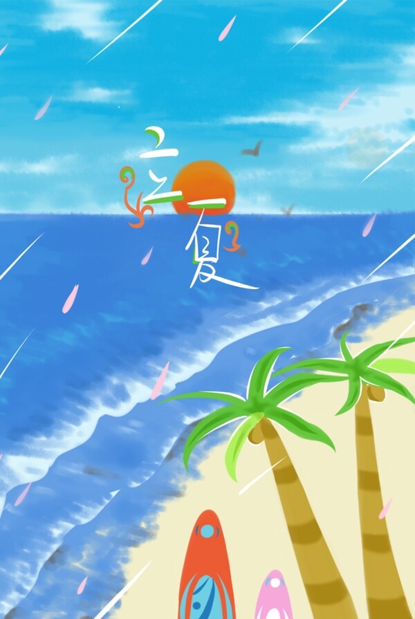 手绘卡通海洋沙滩背景图