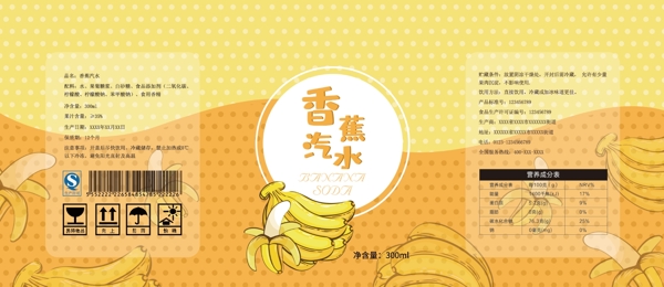 原创易拉罐包装七色水果香蕉汽水包装插画
