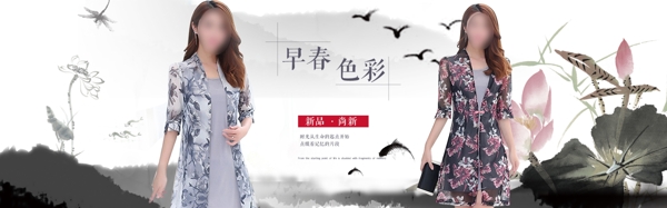 印花女装促销活动banner