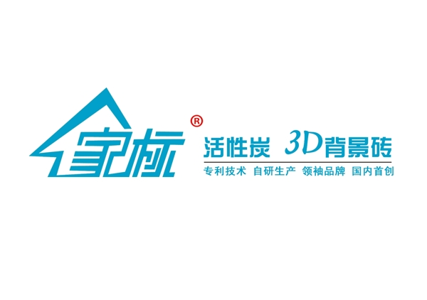 家标3D背景砖logo