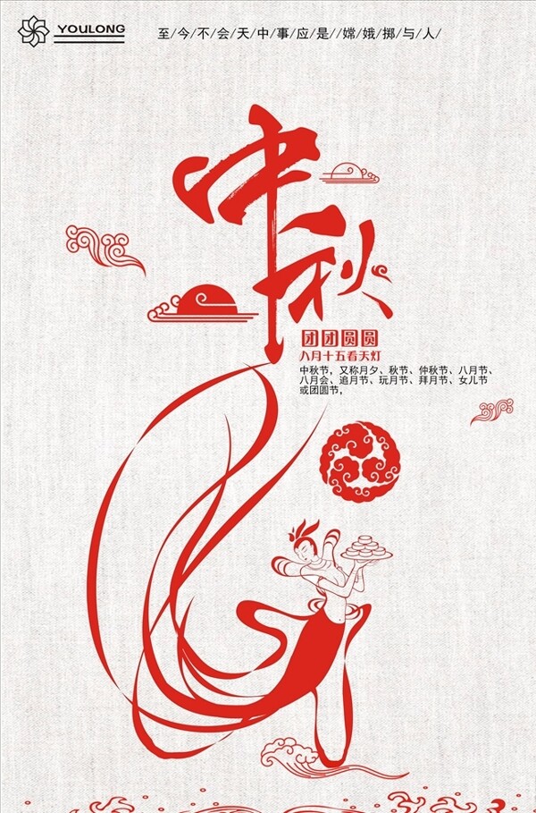 中国风海报图片