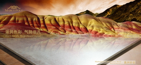 马可波罗磁砖澳洲砂岩图片