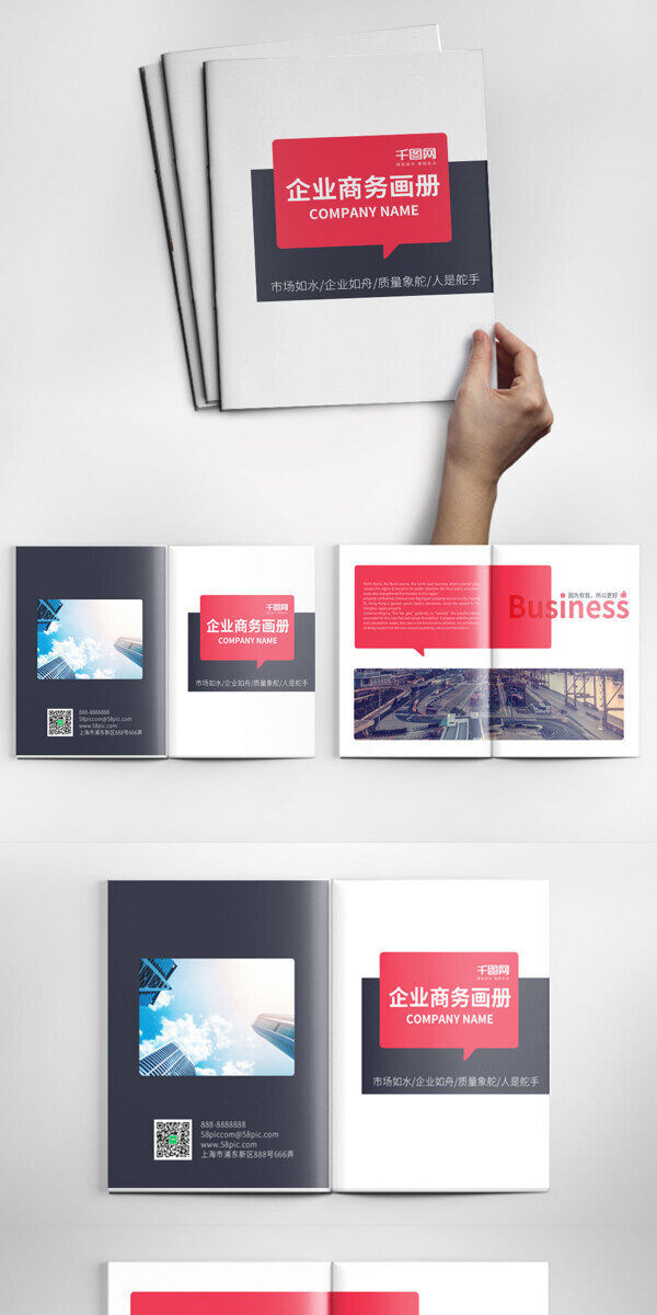 大气红色创意商务宣传画册设计PSD模板