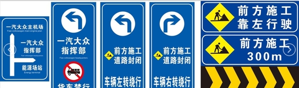 道路指示牌