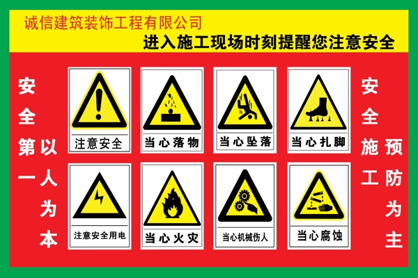 工地施工安全图片