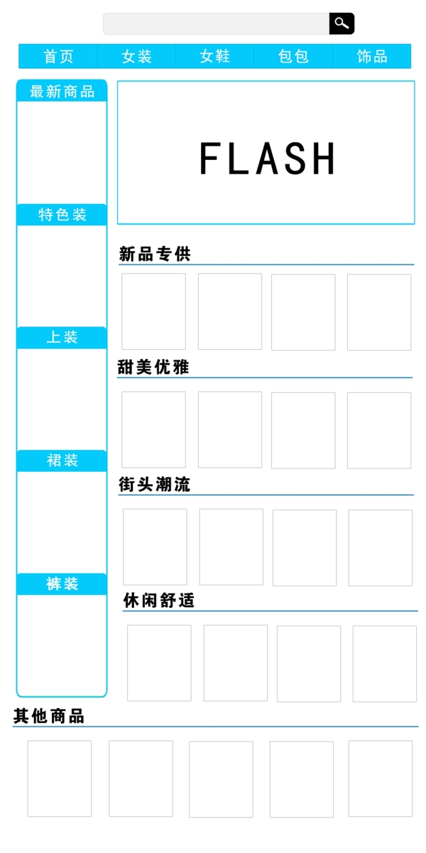 淘宝首页图片