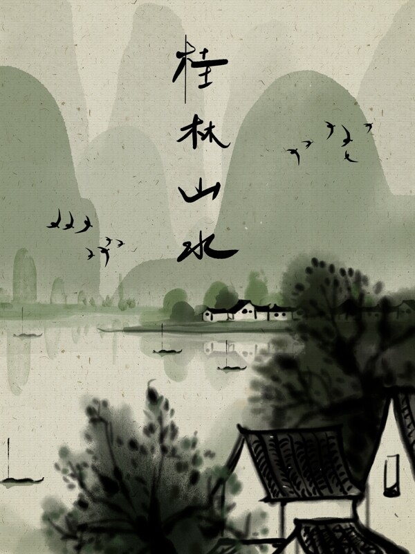 水墨中国风桂林山水插画壁纸