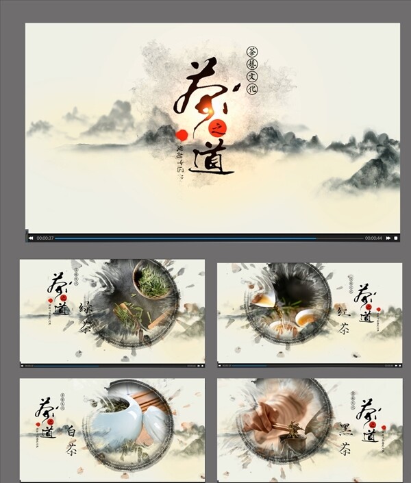 中国风水墨茶文化视频素材