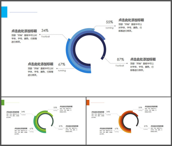 饼图数据图表简约圆环