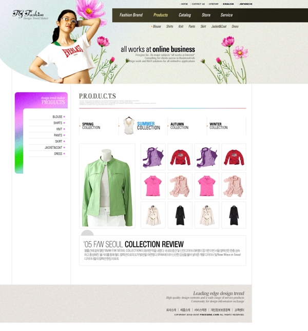 韩国网站模版
