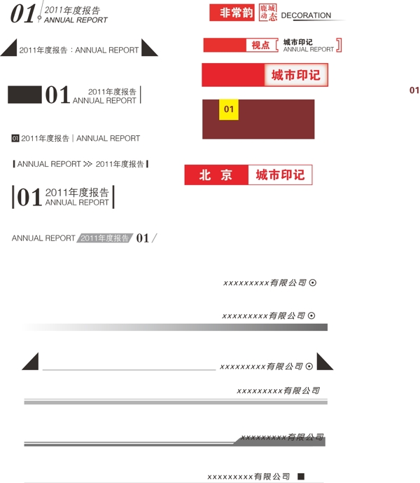 页眉页码