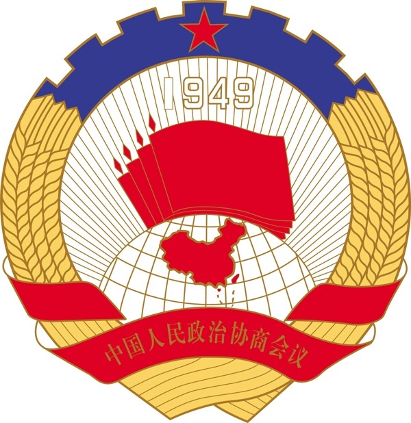 政协徽人民版图片