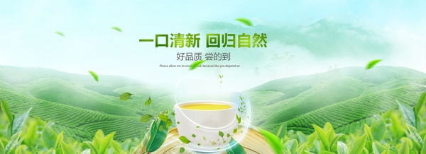 茶文化茶艺中国风banner海报