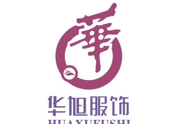 华旭服饰Logo图片