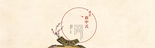 中式形象首页banner图图片