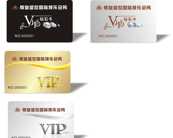 会员卡贵宾卡VIP名片图片