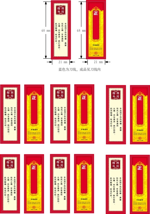 舒筋通络油