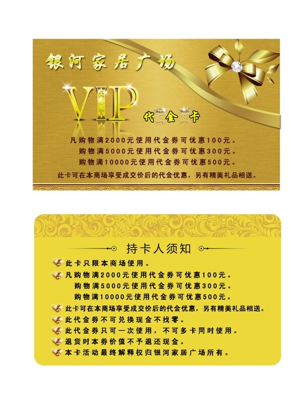 金色VIP会员卡图片